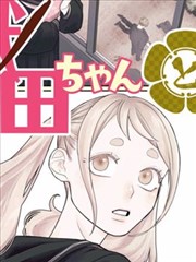 漫画《东京喰种》封面